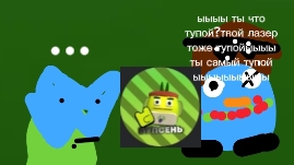 разоблочение на блу часть 5.................….... ..................    . . . - - - . . .