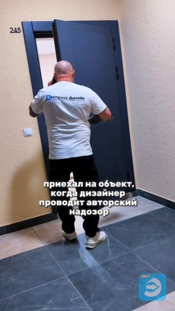 Дизайнеры вы так же проводите надзор?