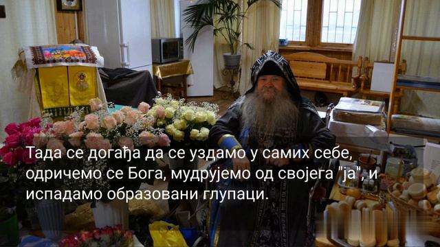 117. МУДРОСТ И РАСУЂИВАЊЕ...