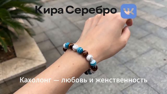 Кира Серебро