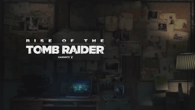 Rise Of The Tomb Raider PS4 Rus #02