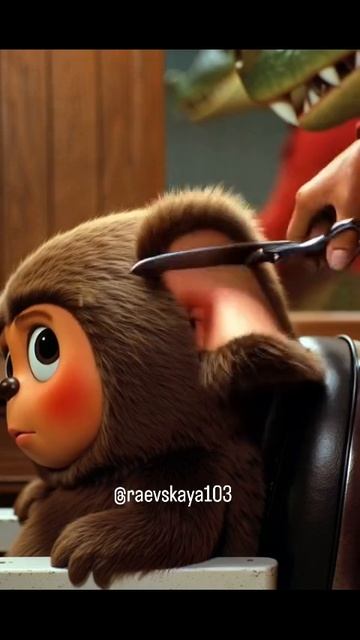 Уши и Чебурашка