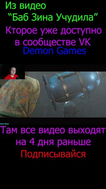 Подписывайтесь чтобы не пропускать новые видео!  #shorts#games#шутки#клипы