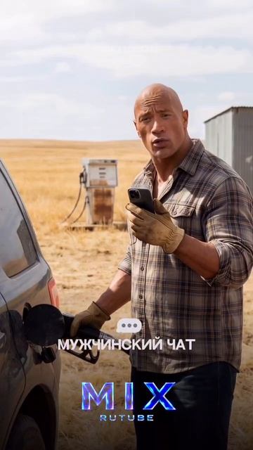 Пацанский чат.