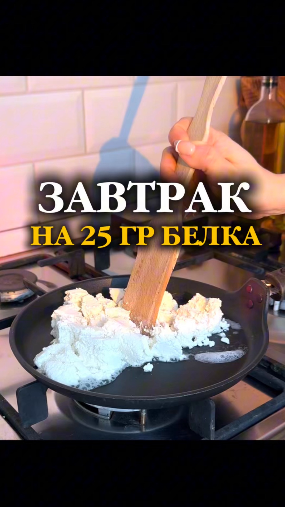 Отправляй другу и заказывай продукты на завтрак🔥