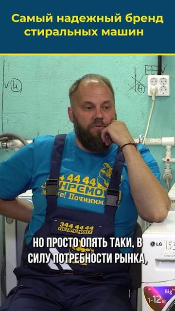 Самый надёжный бренд стиральных машин 2026 — LG короли рынка, а Bosch хуже китайского говна?