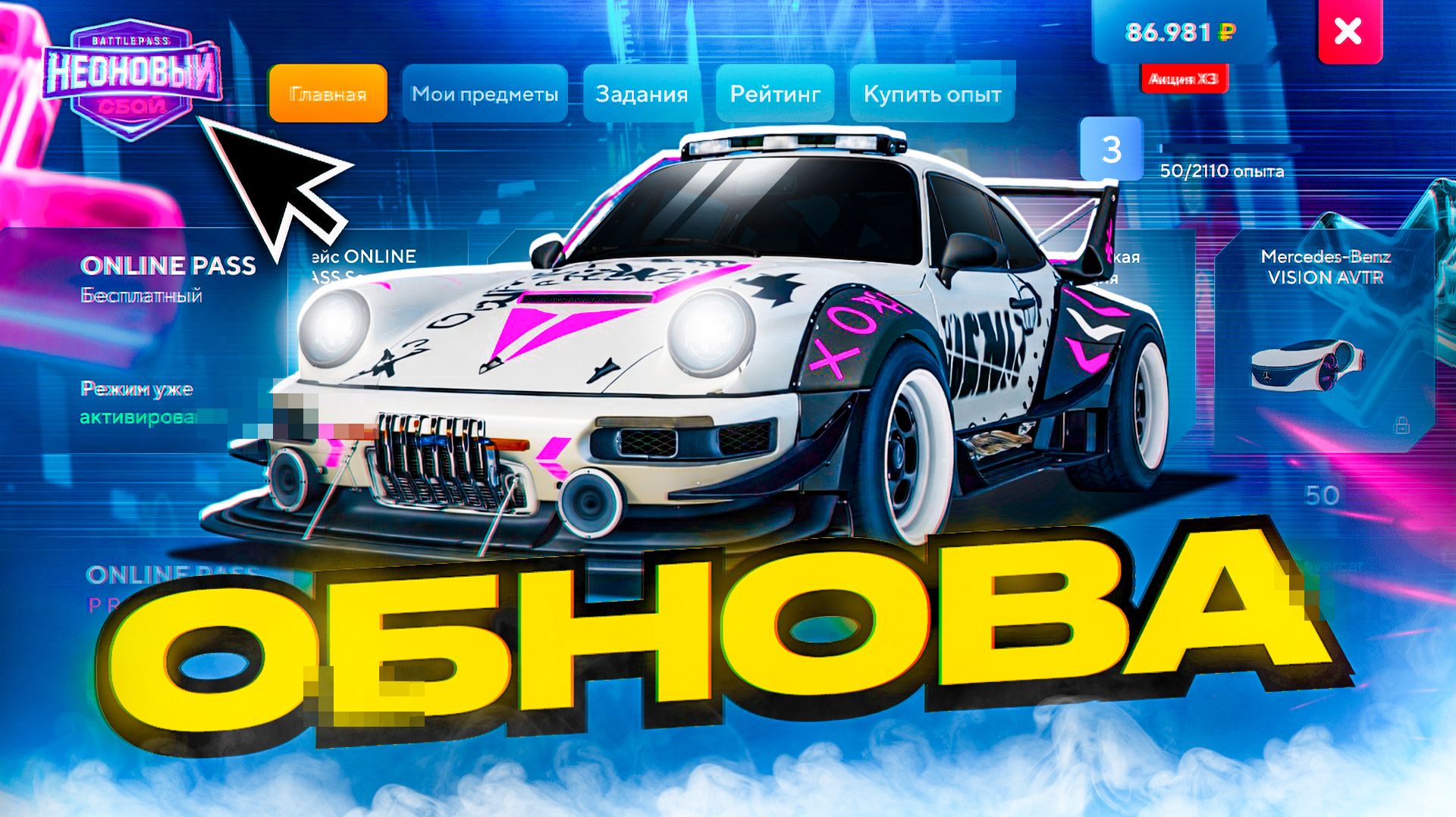 ОБНОВА ВЫШЛА! БАТТЛ ПАСС КИБЕРПАНК в ОНЛАЙН РП - ОБЗОР ВСЕХ НАГРАД на ONLINE RP GTA SAMP