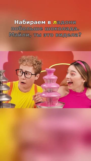 😱 Она реально это сделала?!