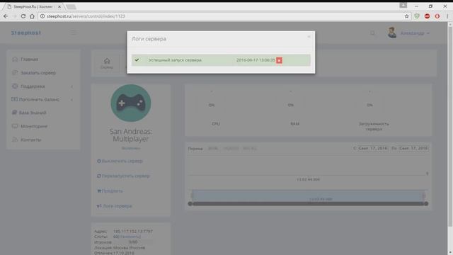 Самый лучший и самый дешёвый хостинг игровых серверов SAMP, CRMP, Minecraft, Counter-Strike, MTA