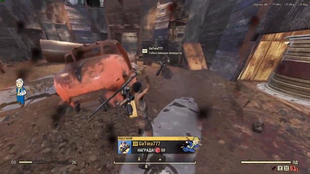 БИТВА В FALLOUT 76
