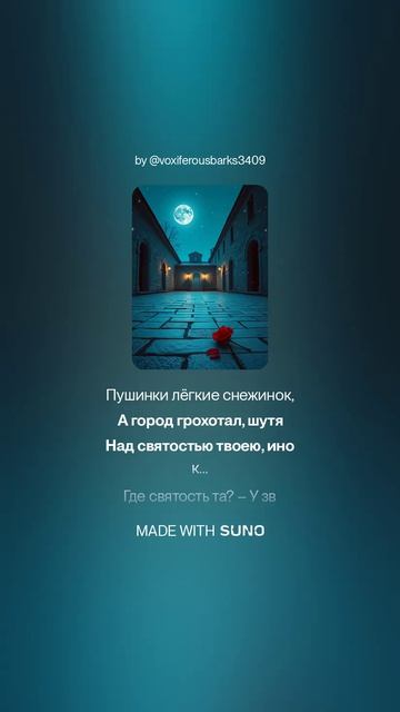 Александр Блок — Хожу по камням старых плит