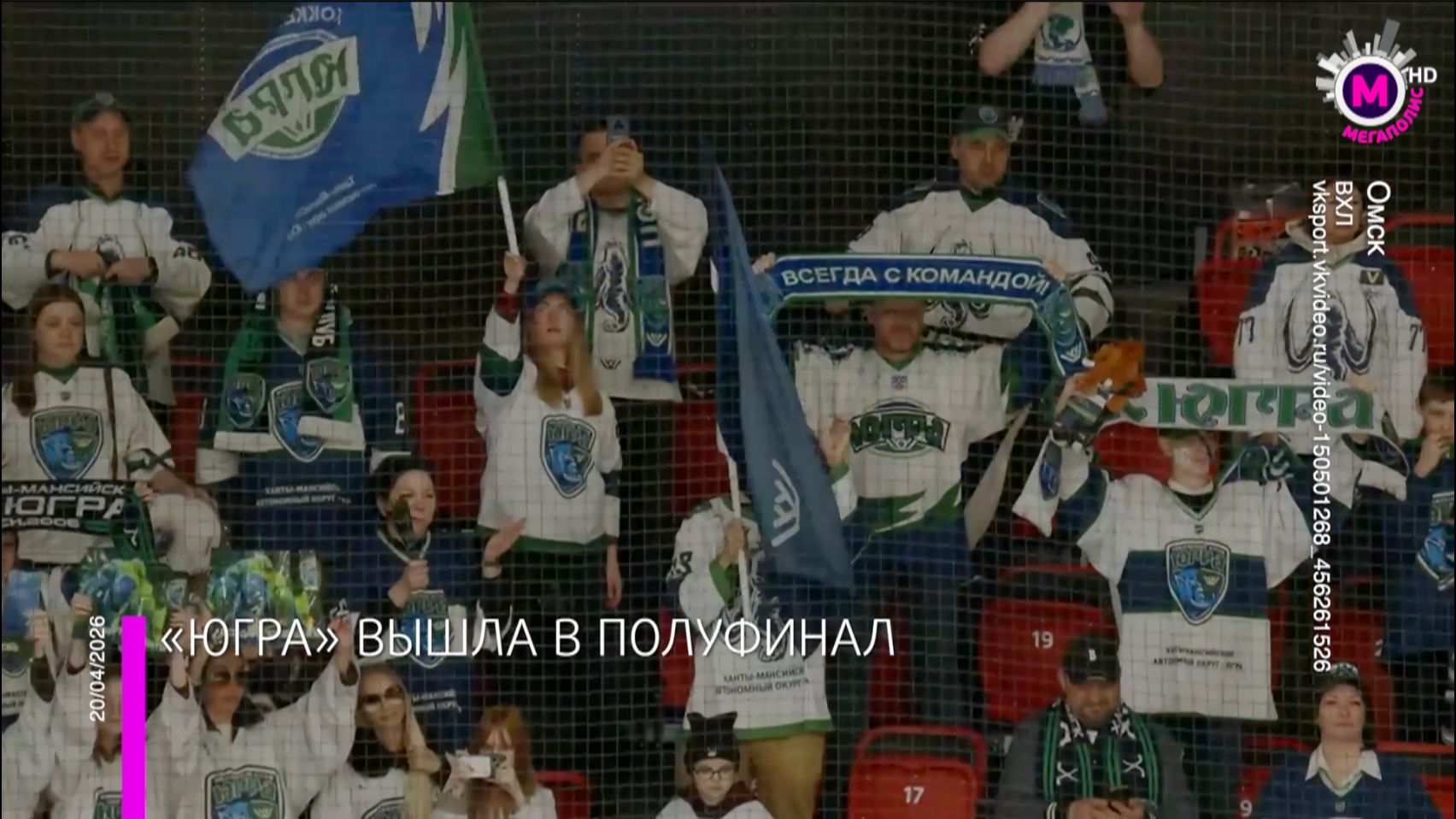 «Югра» вышла в полуфинал чемпионата России ВХЛ