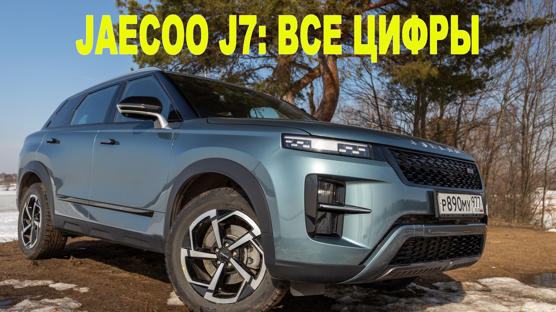 Jaecoo J7 (Джейку J7) — Технические характеристики и обзор кроссовера | Каталог Автогода