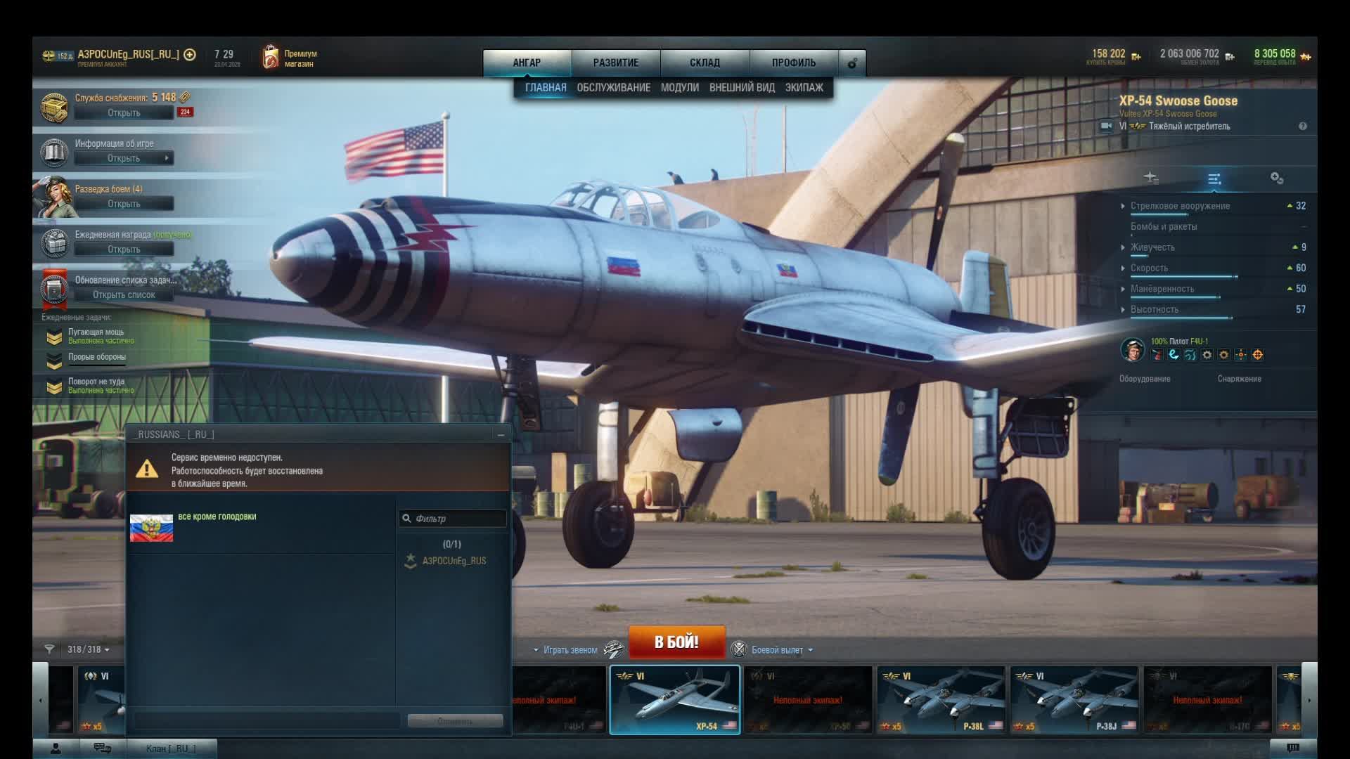 В погоне за кометой, успеем ли за 163 боя?задача 8