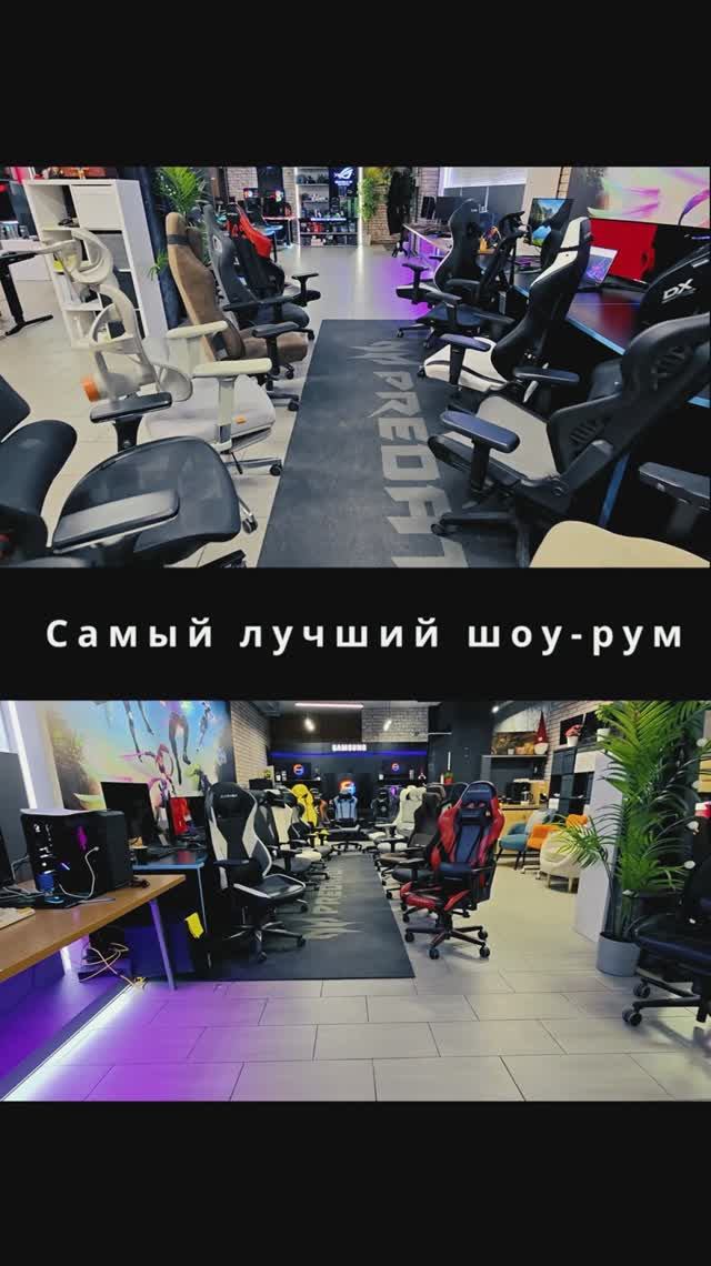 ⚡️❔Где купить игровое кресло?🤔