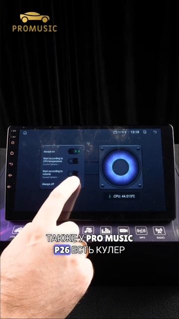 Toyota Camry XV30 + Pro Music P26