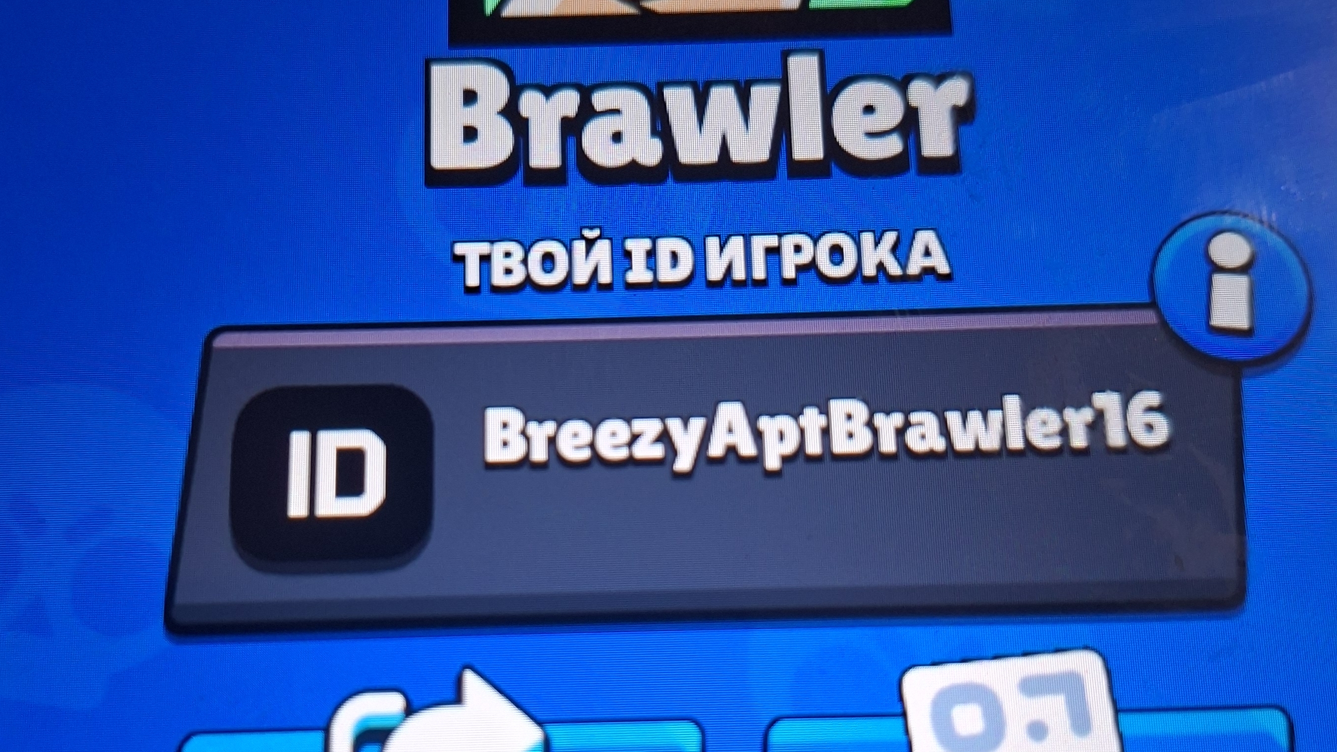 Апнул 8 бит. кидайте в др.[бравл старс.]