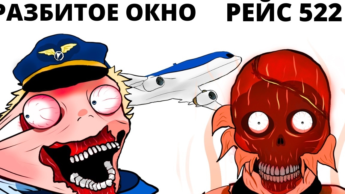 Самые мучительные смерти в авиакатастрофе за всю историю