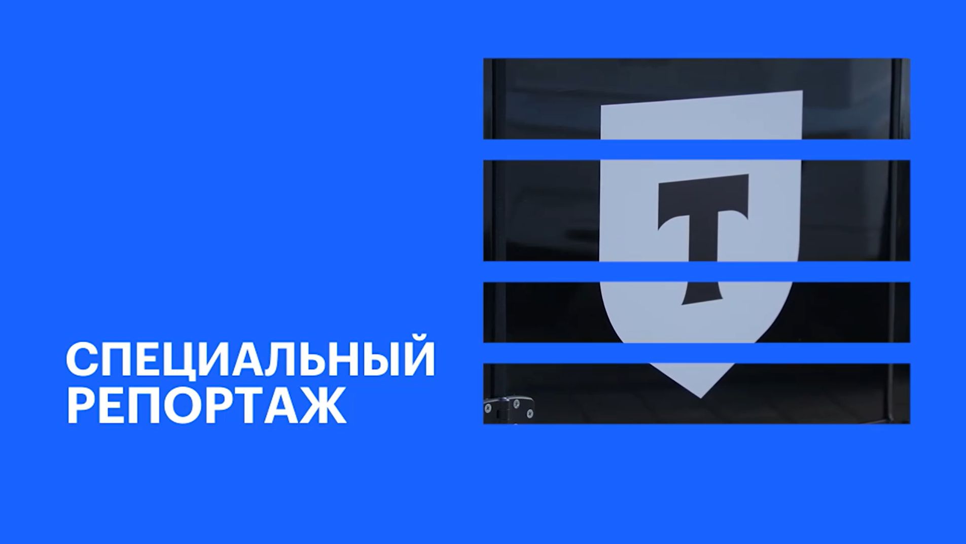 В Краснодаре прошёл бизнес-ужин Т-Бизнеса || РБК Спецрепортаж