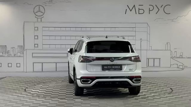 Volkswagen Tayron | МБ РУС Вешки