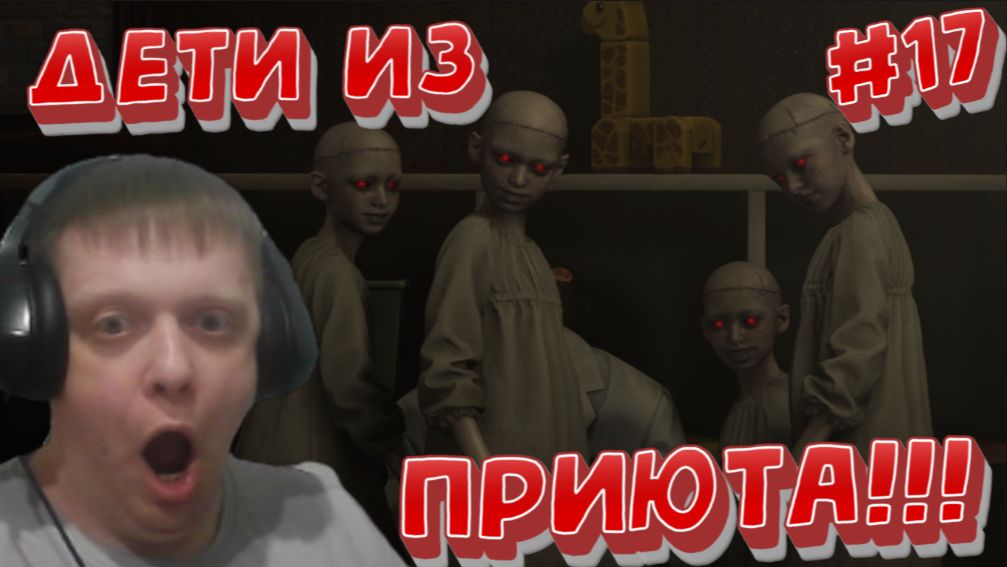 Страшное прошлое Грейс в приюте!) #17 - Resident Evil Requiem