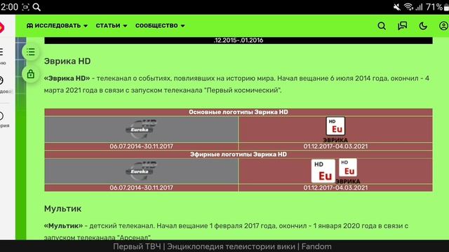 История логотипов познавательных телеканалов в Казахстане