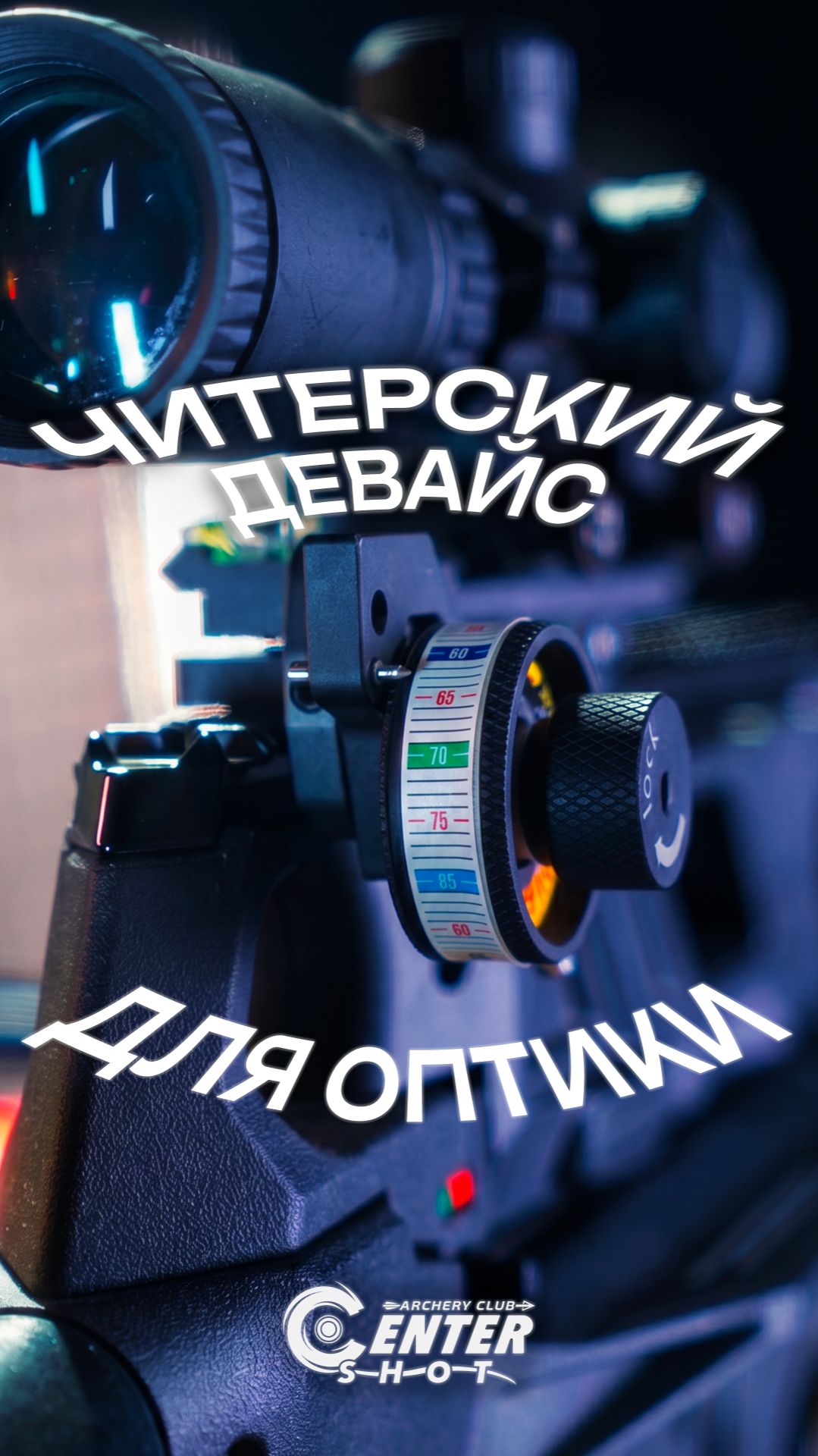 Точное попадание в каждом выстреле! #archery #охота #арбалет #crossbow #стрельбаизлука #стрельба