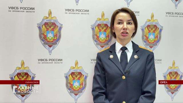 В Орловской области сотрудники УФСБ пресекли работу нелегальной нарколаборатории.
