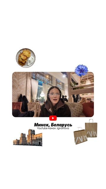 @ignattova — говорю про косметику, показываю аутфиты и съемки UGC 📸💄