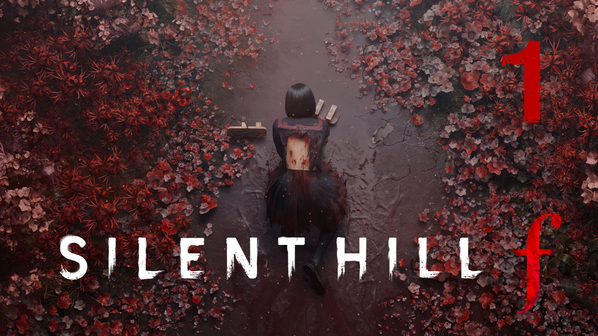 Silent Hill F [1] Прохождение 1 концовка (18+)