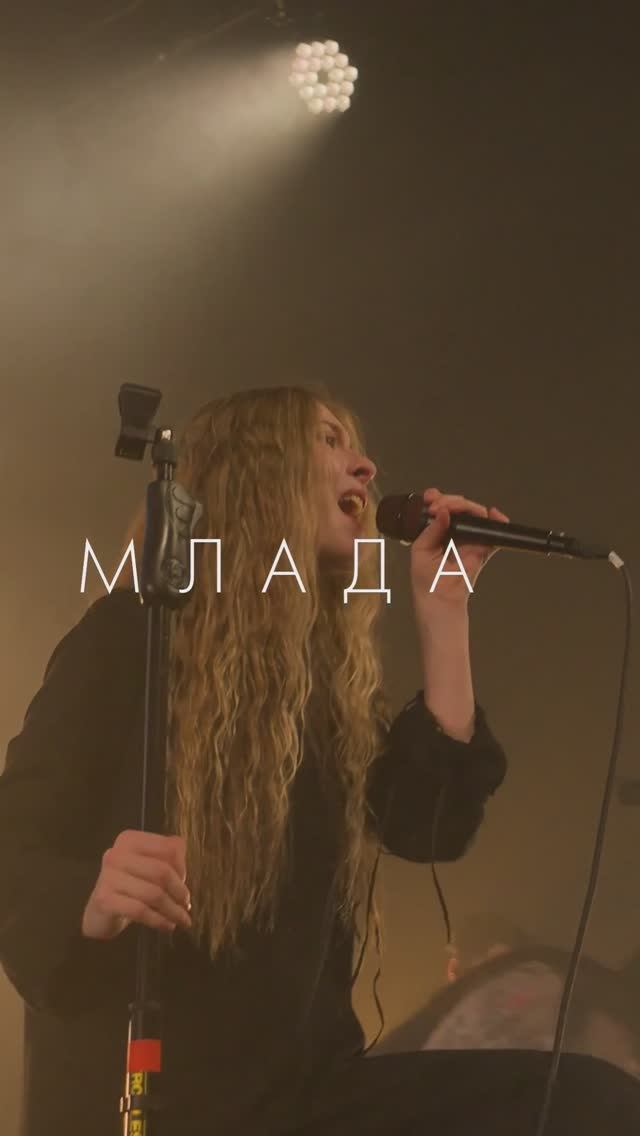 ГРАЙ - Млада  (Москва, 17.10.2026)-1