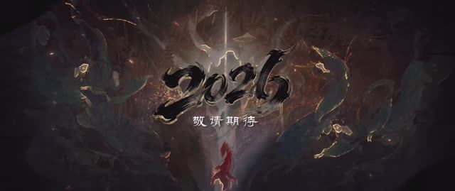 Дунхуа: День моего вознесения - Трейлер 2 (Аниме-Мультсериал 2026)