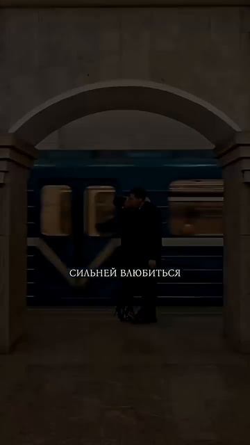 Какие строчки из песни Shami, Vika Gromik - «Полюби меня» откликнулись вам больше всего?