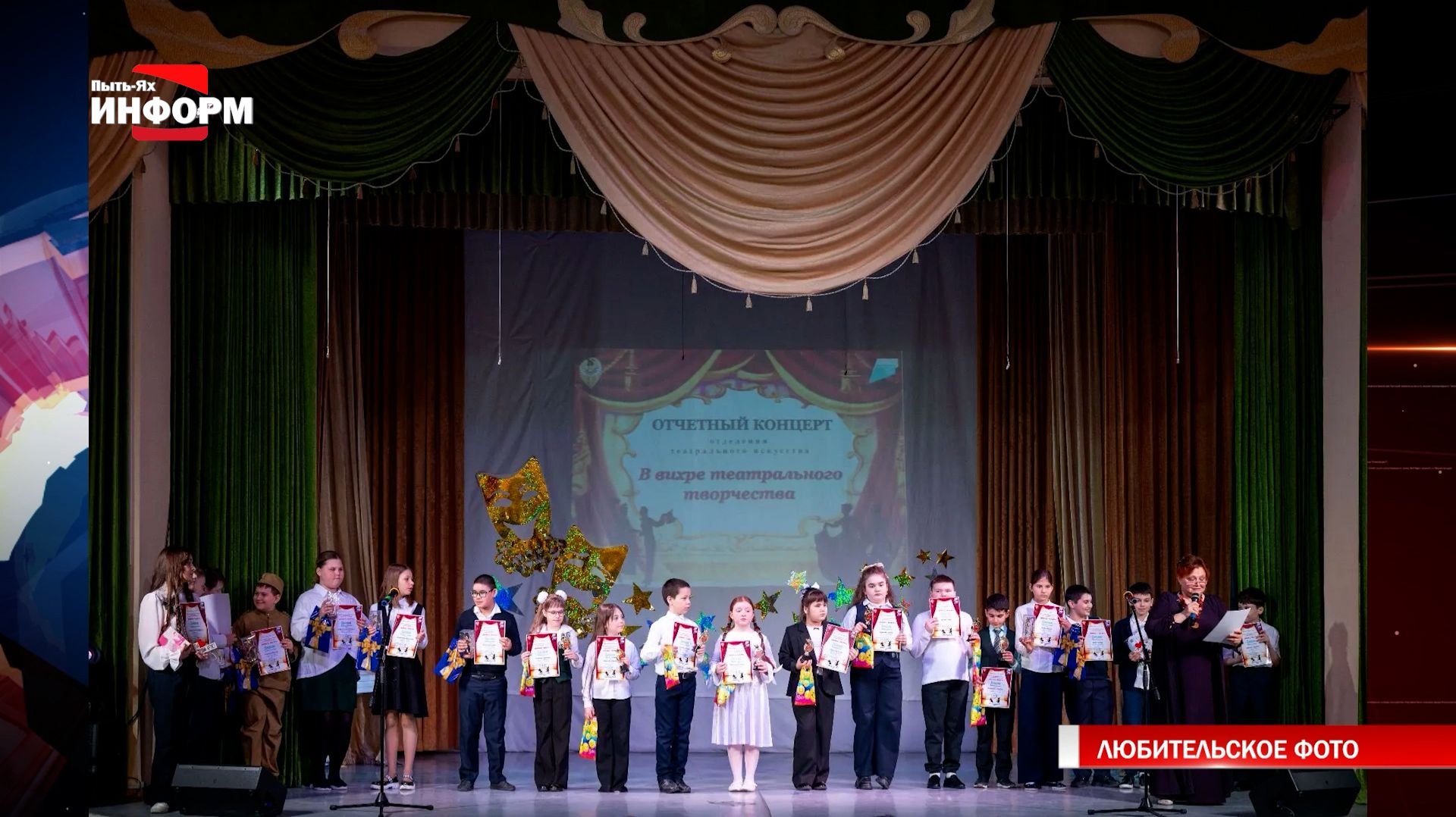 В вихре театрального творчества