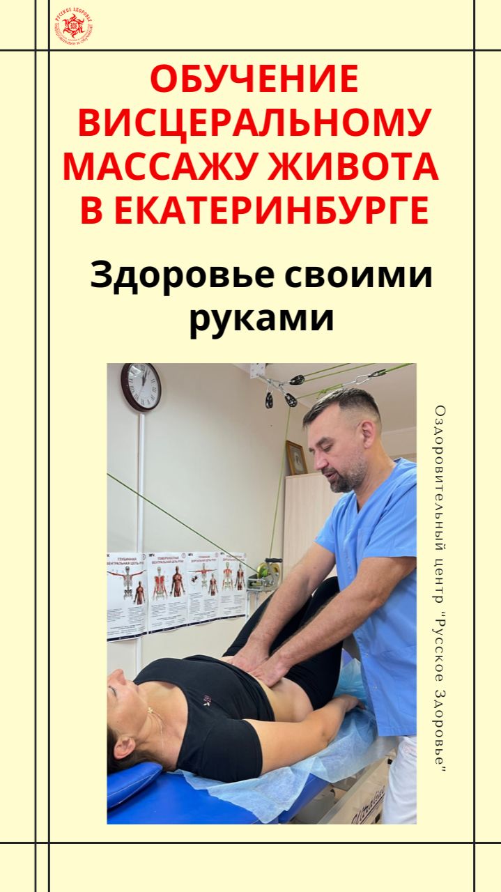 Платите за здоровье снова и снова? Узнайте, как помочь себе и другим. Приглашение на обучение.