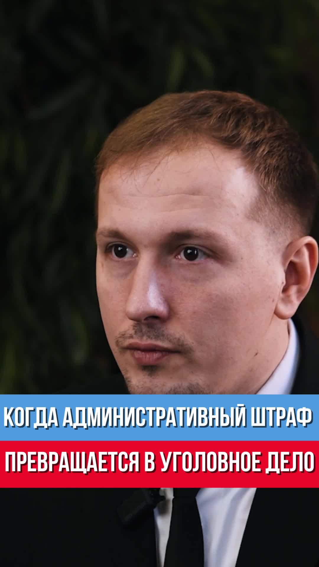 Штраф — это не финал. Статья 322.1 УК — организация незаконной миграции. Фиктивная регистрация, н...