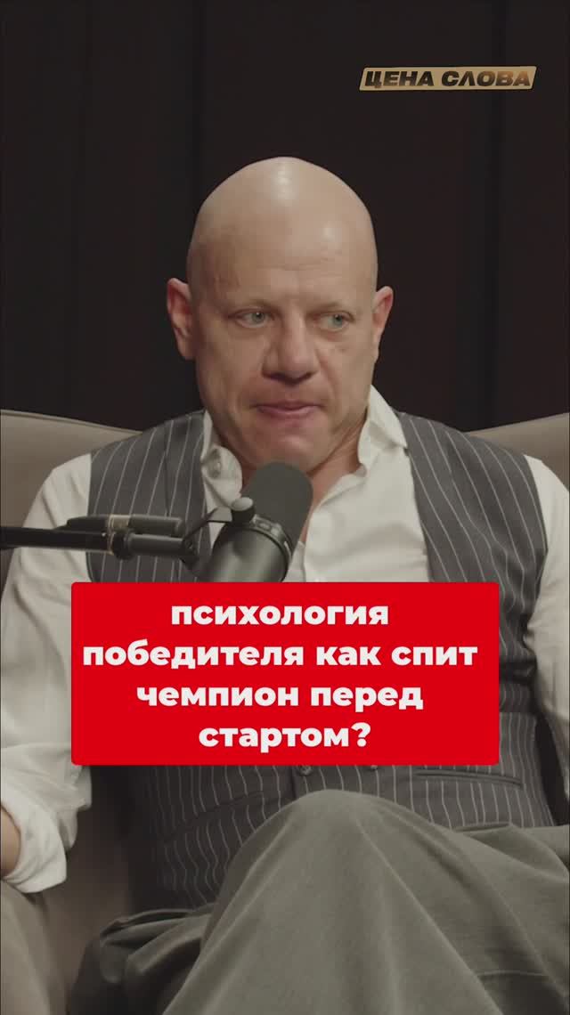 Психология победителя. Как спит чемпион перед стартом_