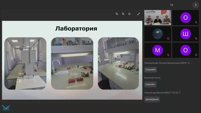 Панорама опыта. Лучшие практики преподавания химии