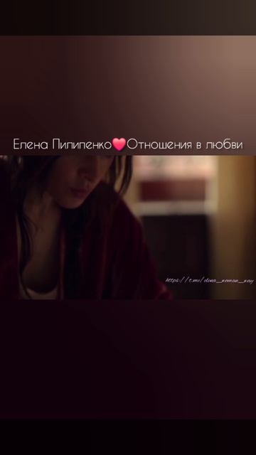 Хорошие девочки боятся #любовь #отношения #семья