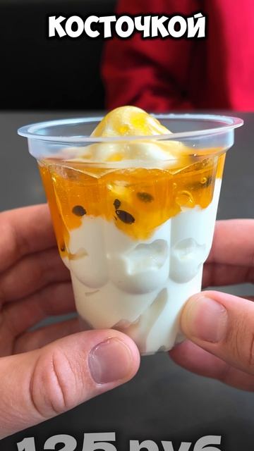 Черешня и Маракуйя - Десерты во Вкусно - и точка #обзор #fastfood #фастфуд #вкусноиточка