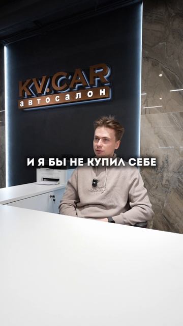 А какую машину ты бы никогда не купил бы?