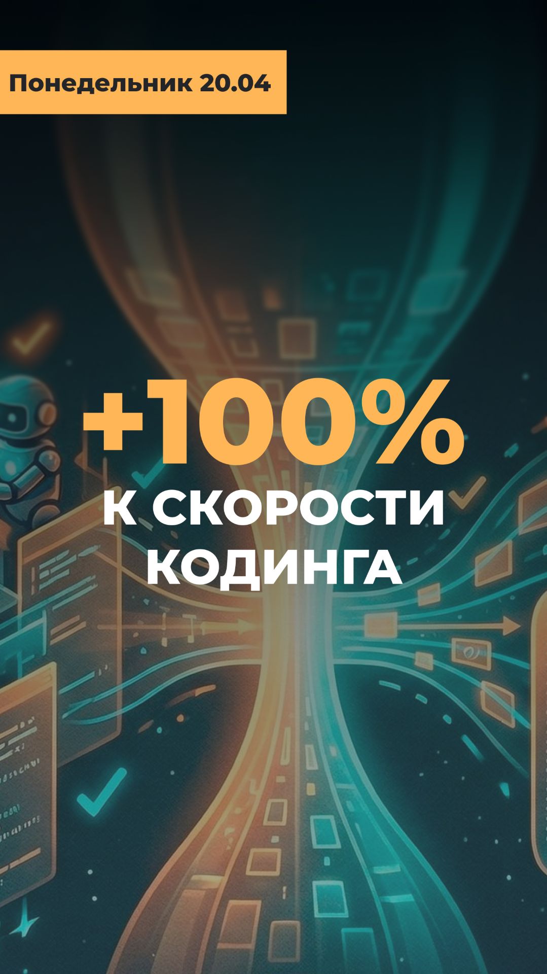 ИИ УБИВАЕТ СТАРТАПЫ: как нейросети создают «кладбища» из кода