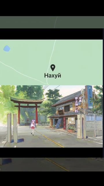 Когда идёшь по маршруту