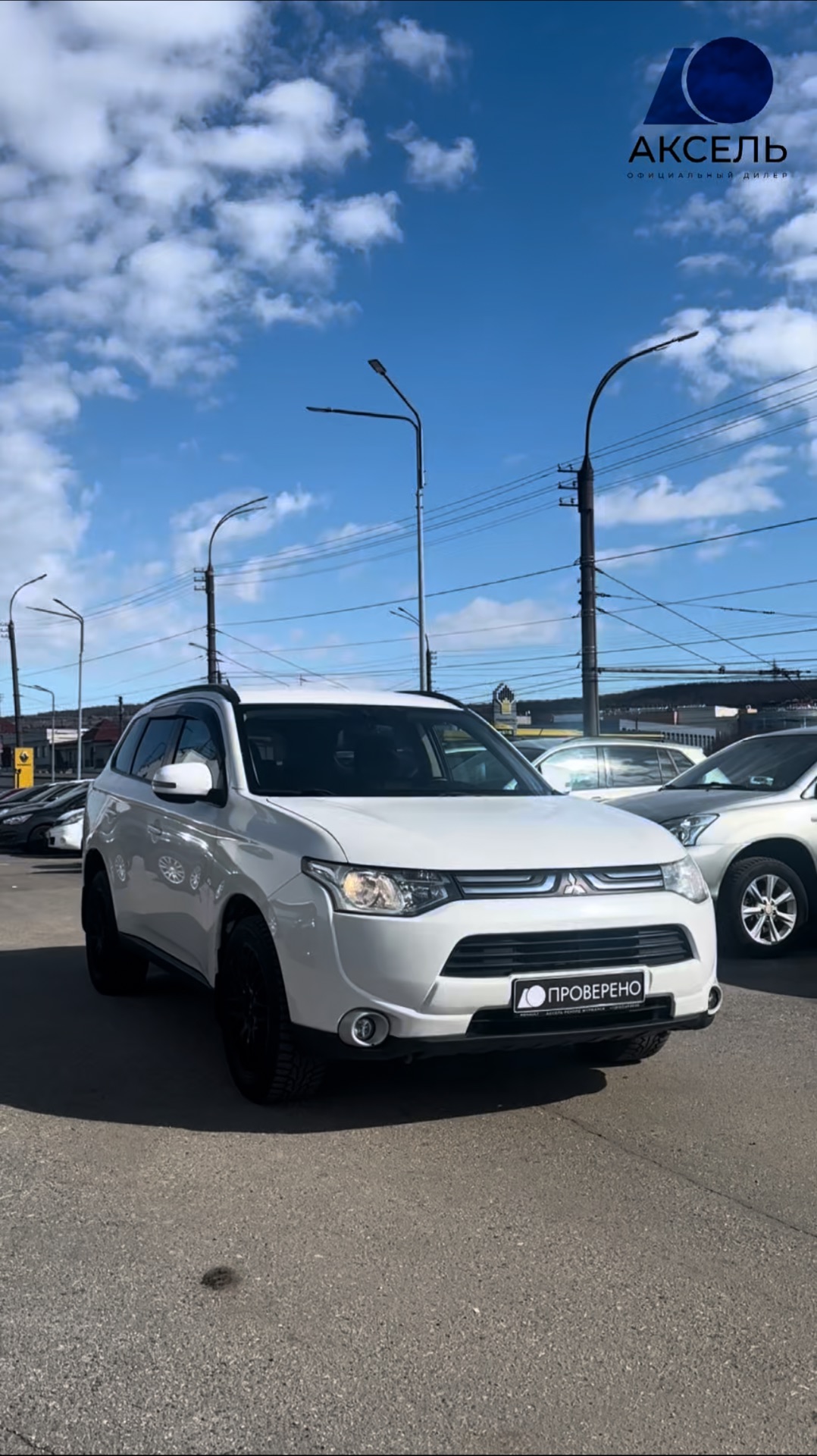 Аксель. Проверенные автомобили / Mitsubishi Outlander, 2012