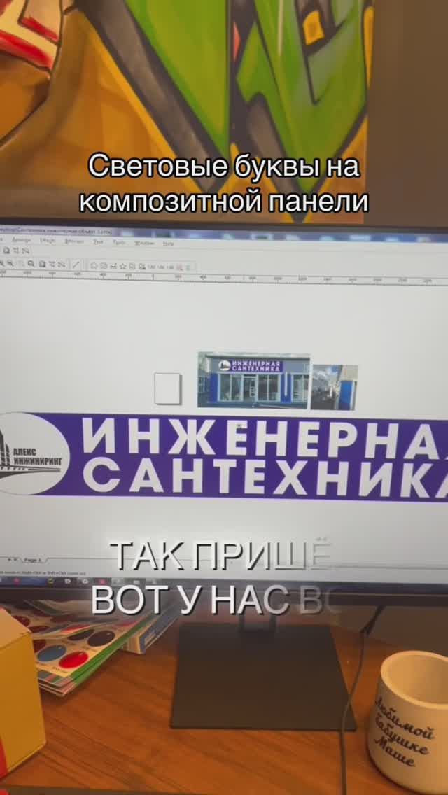 Световые буквы на композитной основе