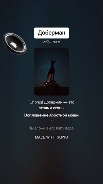 DJ LeGriNi - Доберман.mp4