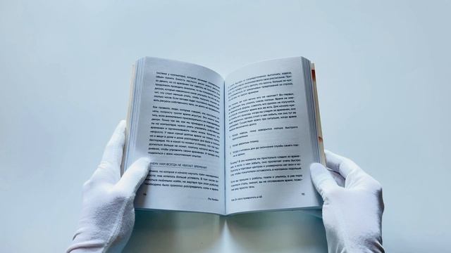 Вечер принадлежит мне. Корейское искусство жить полной жизнью после работы