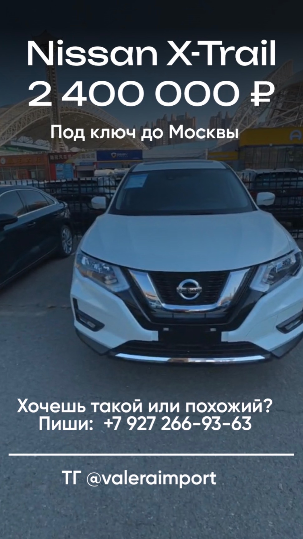 X-TRAIL 2023 почти без пробега… ПОЧЕМУ ТАК ДЁШЕВО? #автоизкитая #automobile #автообзор #обзор