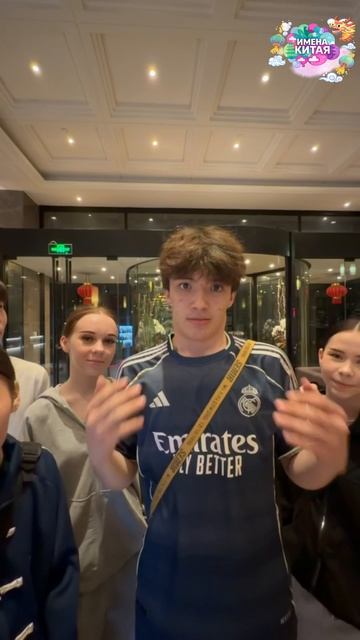 ✨ Имена Китая в Шанхае: сказка, ставшая реальностью! ✨