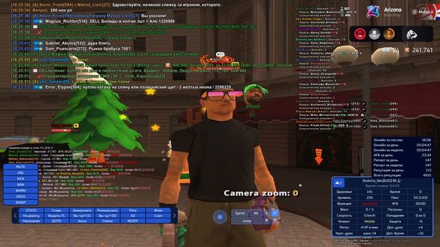 слежка  за 9/10